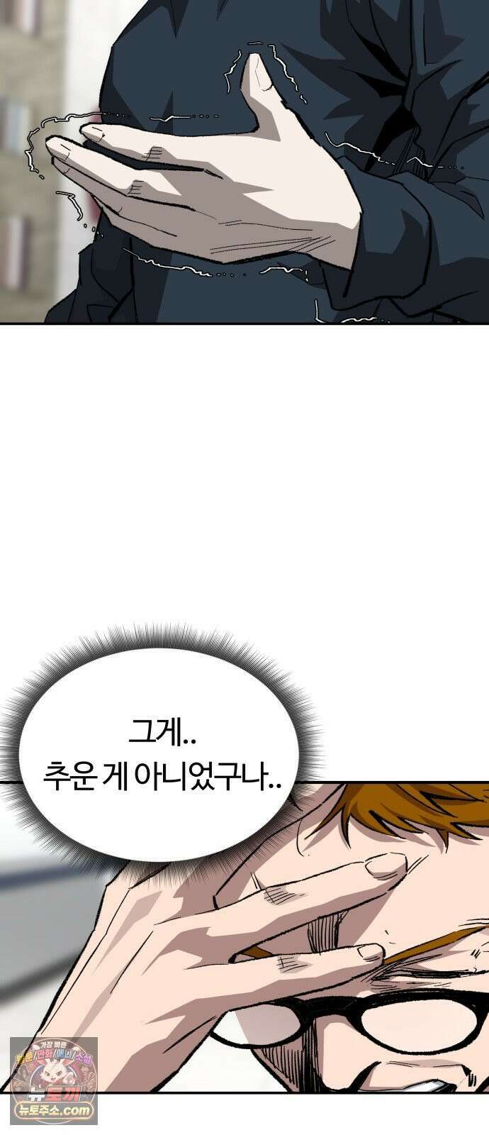 스마일 복서 40화 12