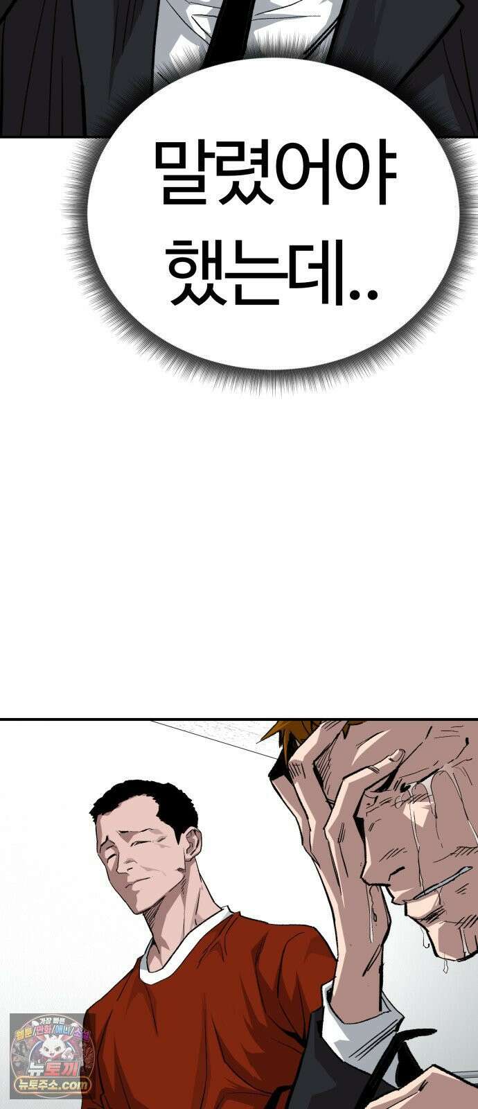 스마일 복서 40화 14