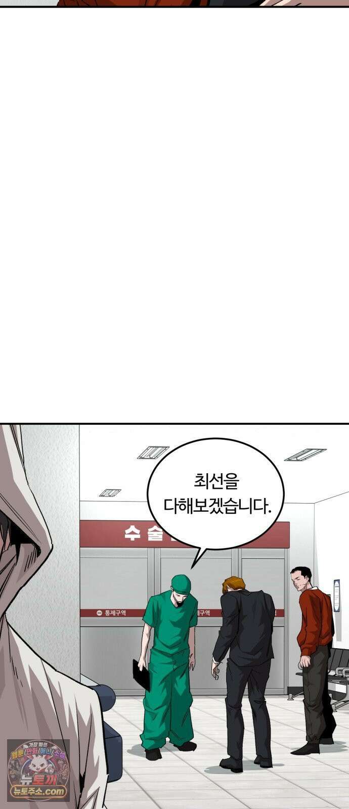 스마일 복서 40화 15