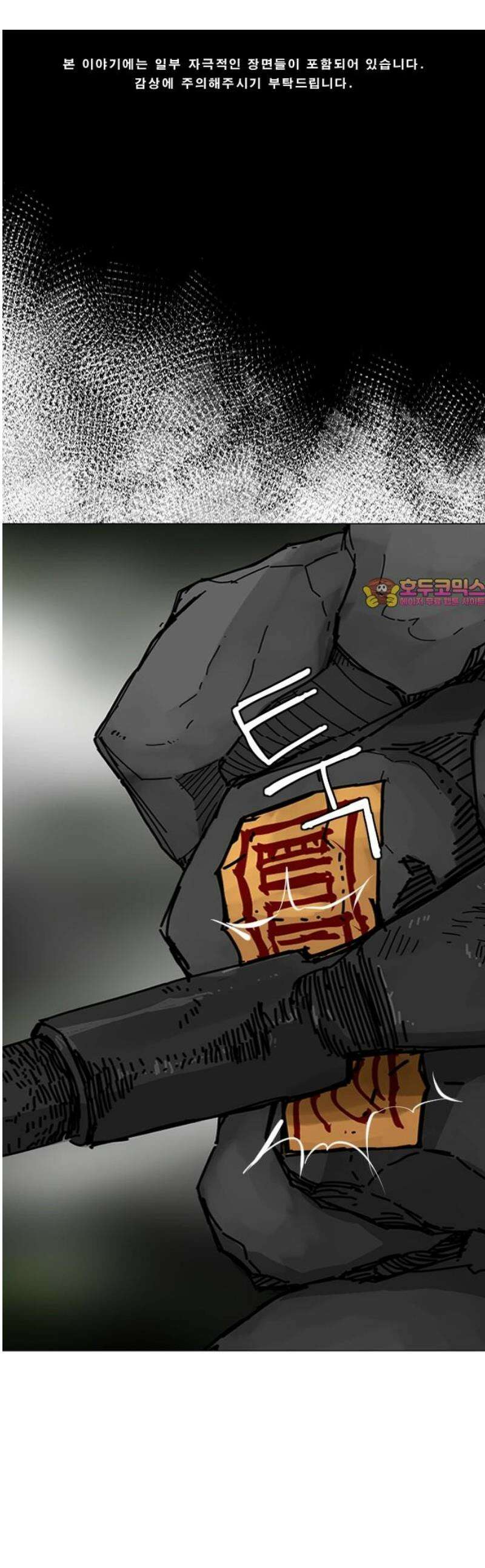 축살 21화 1