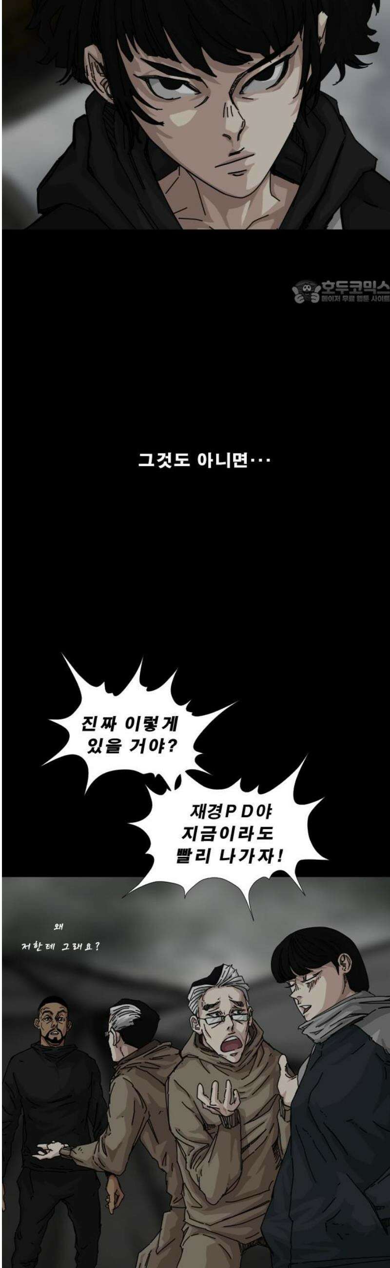 축살 21화 9
