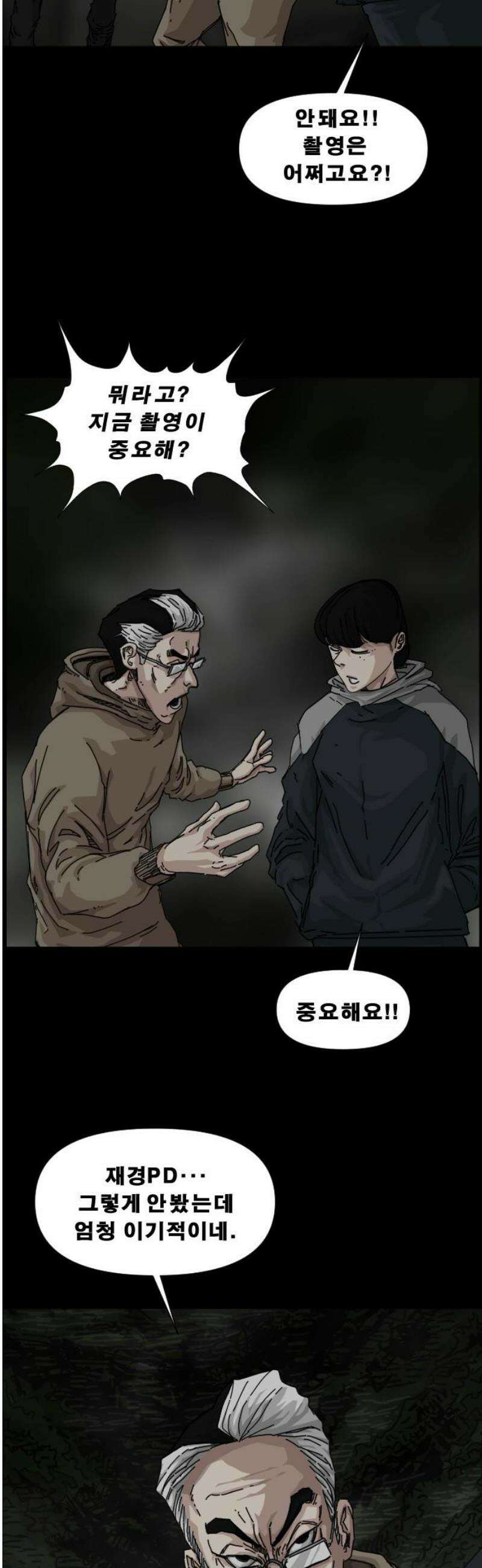 축살 21화 10