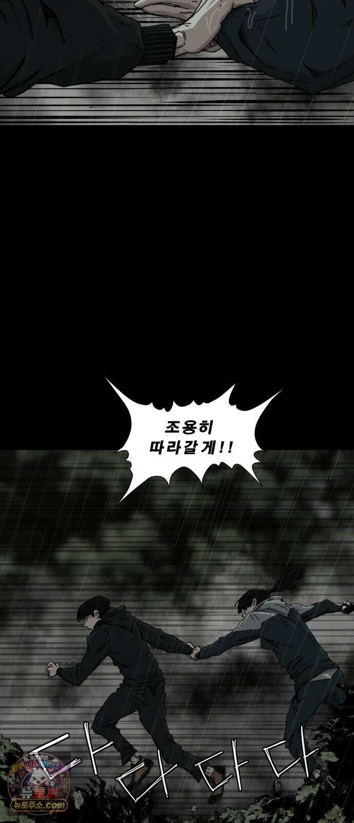 축살 28화 8