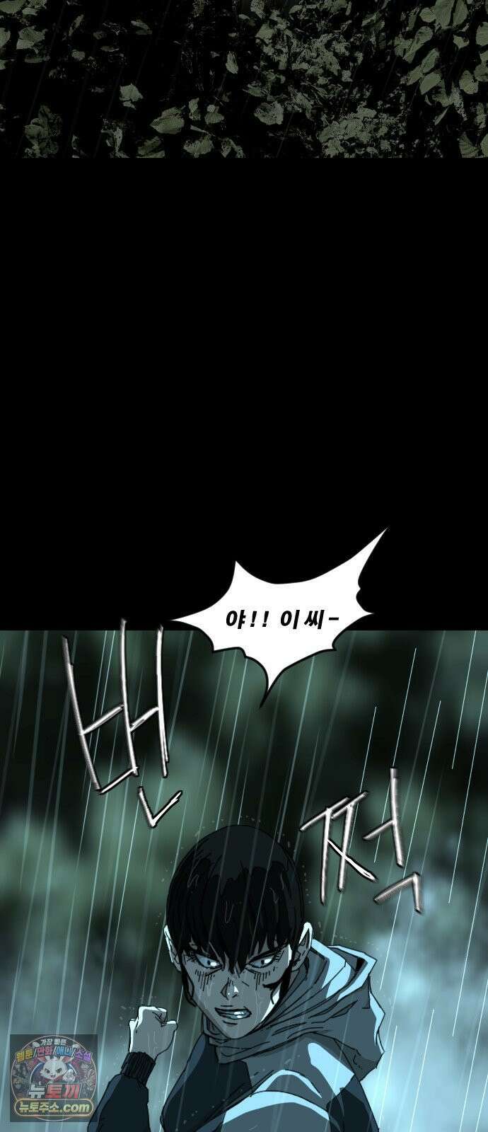 축살 28화 9