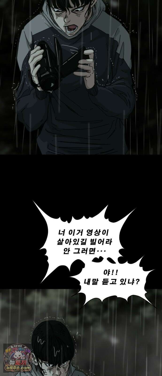 축살 28화 12