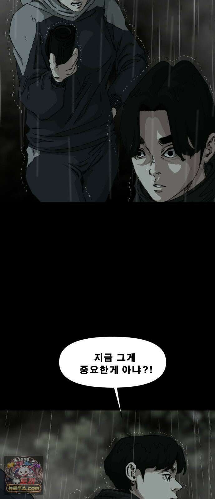 축살 28화 13