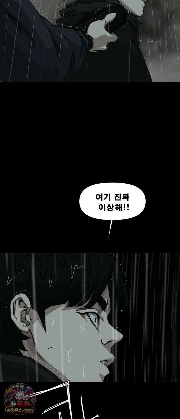 축살 28화 14