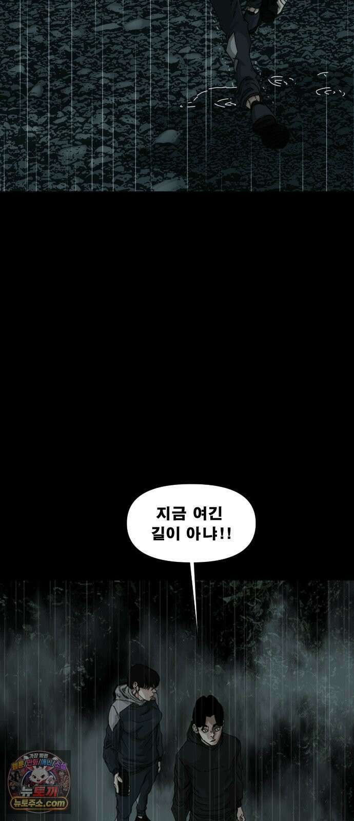 축살 28화 17