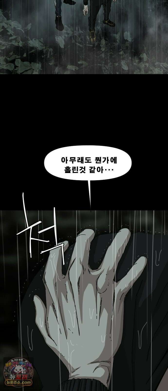 축살 28화 18