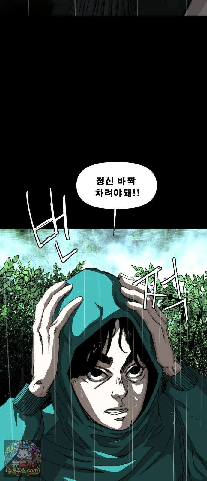 축살 28화 19