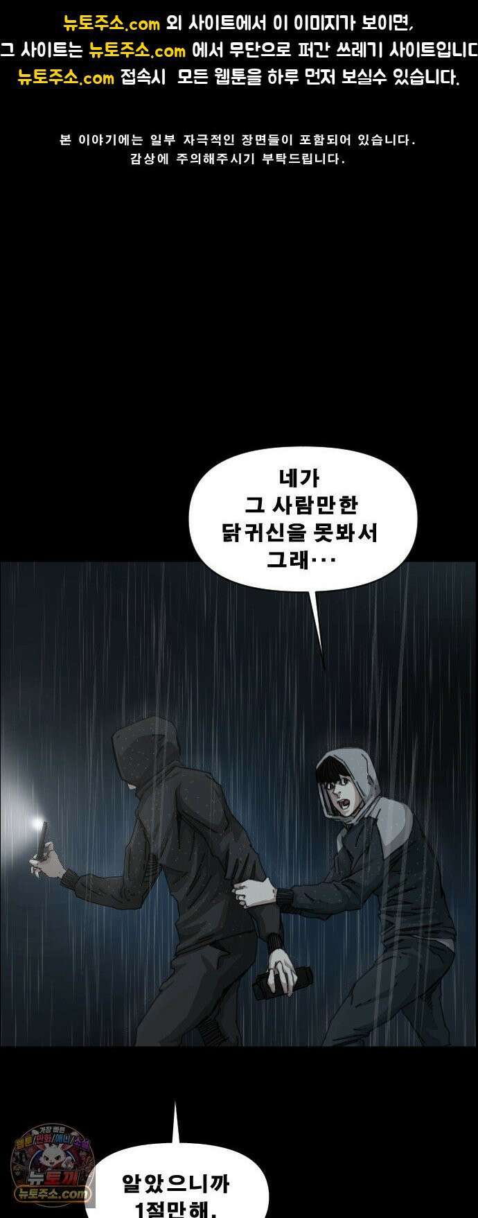 축살 34화 1