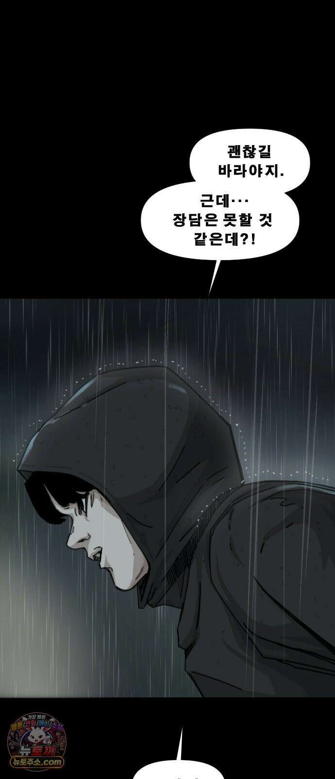 축살 34화 3