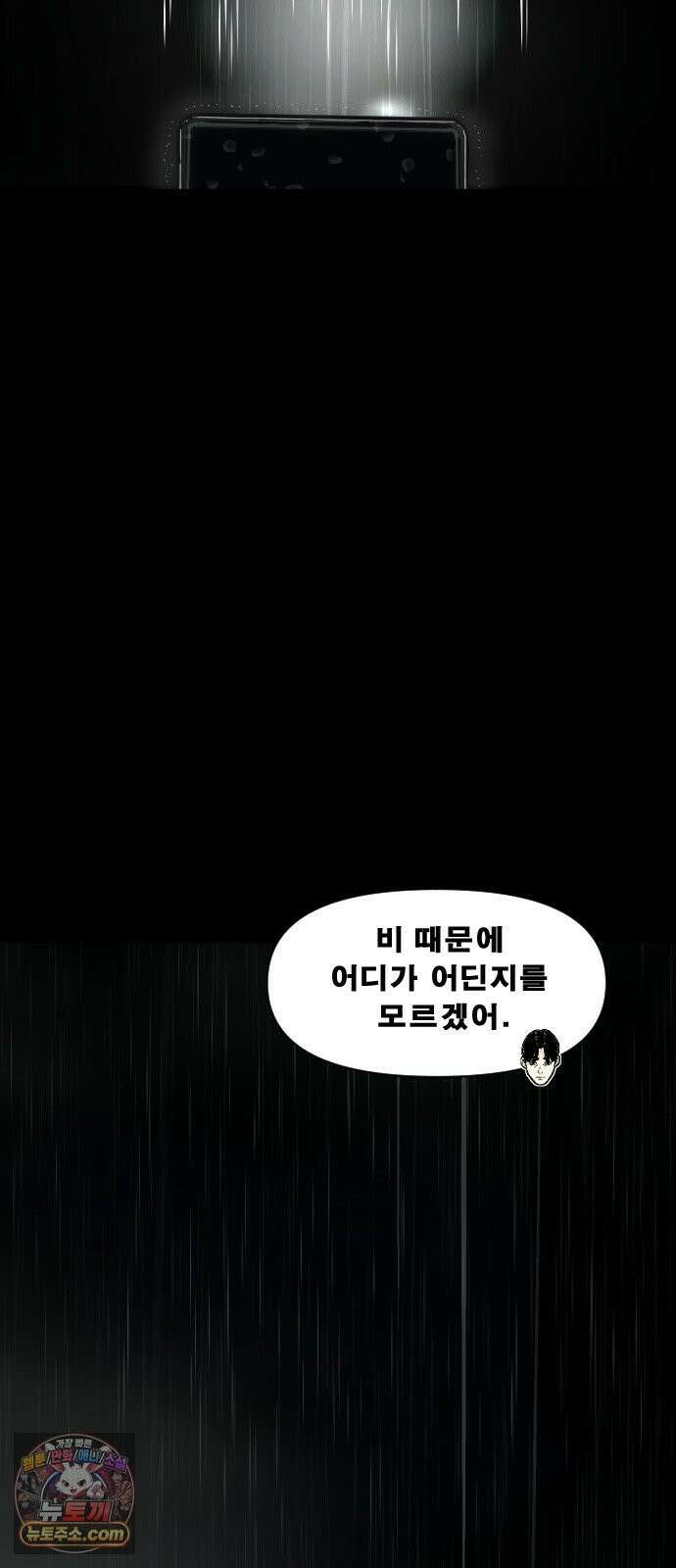 축살 34화 9