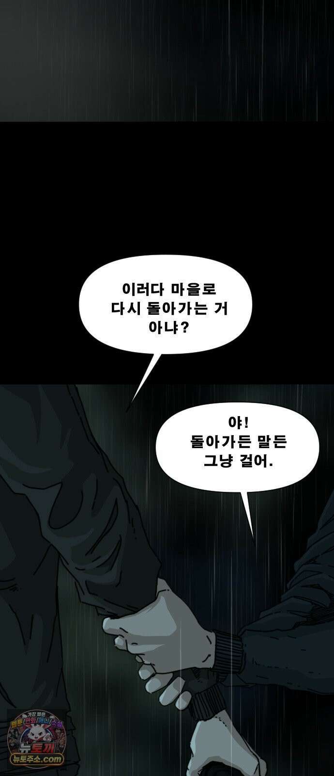 축살 34화 10