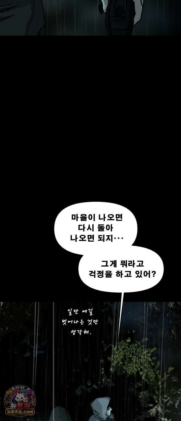 축살 34화 11