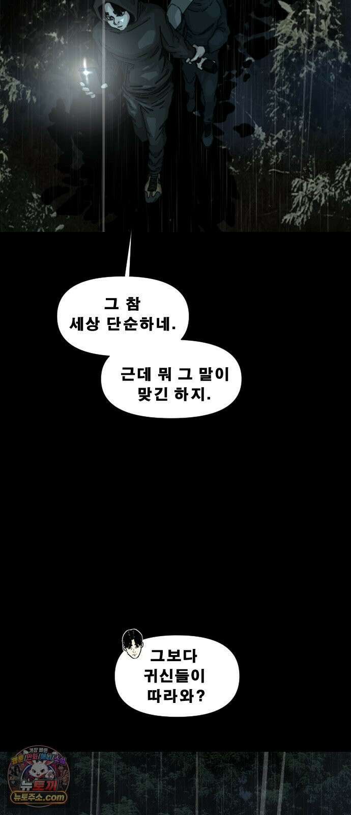 축살 34화 12