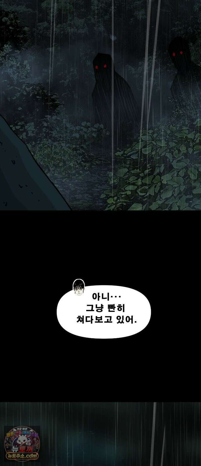 축살 34화 13