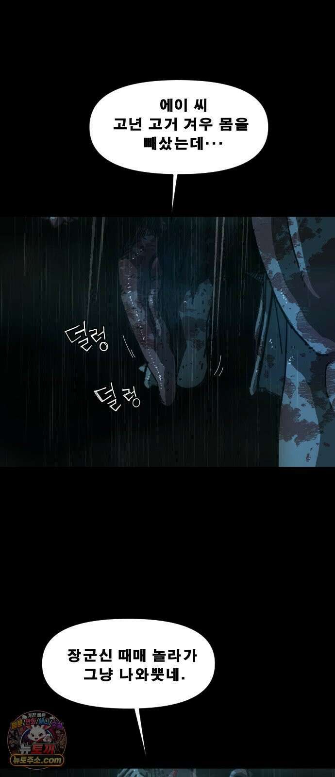 축살 34화 15