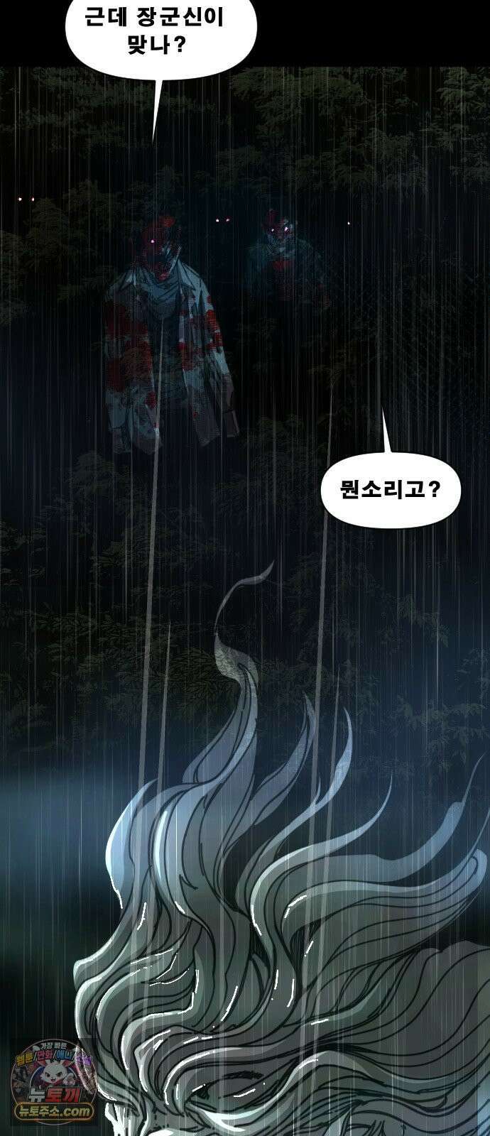 축살 34화 17