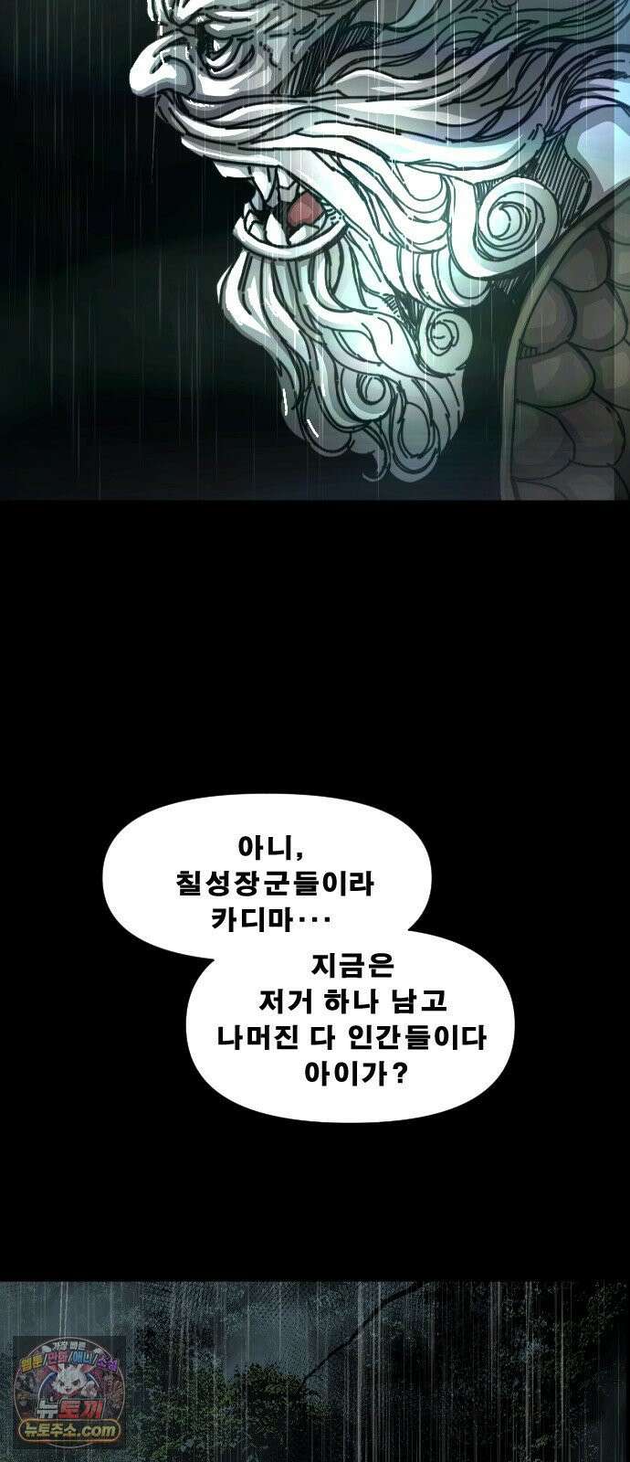 축살 34화 18