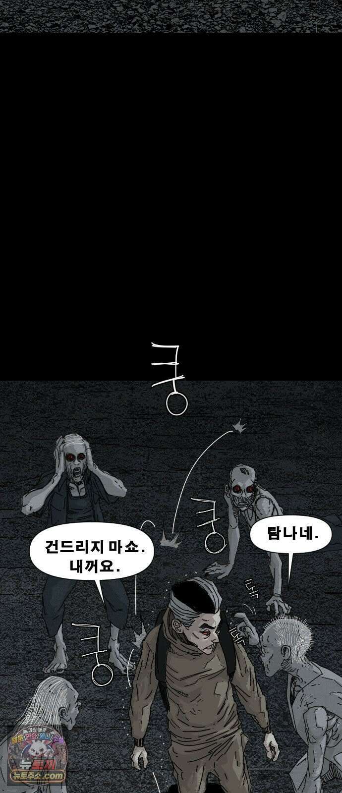 축살 39화 5