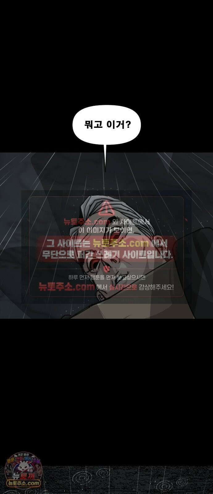 축살 39화 8