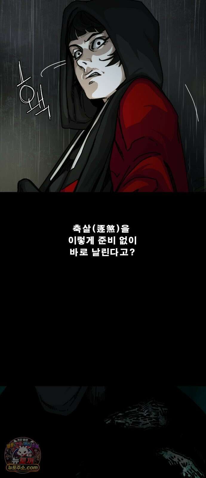 축살 39화 19