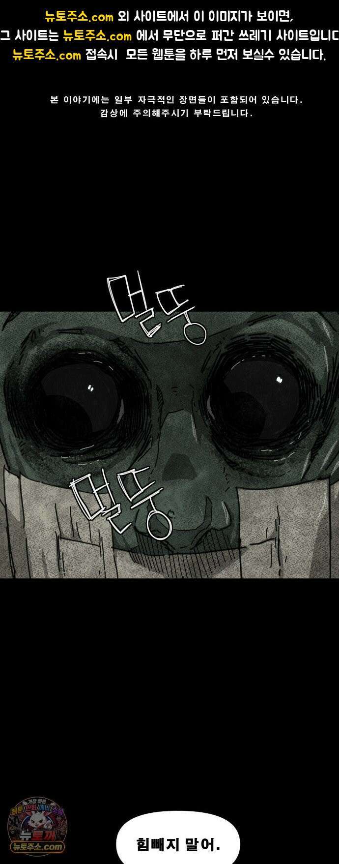 축살 46화 1
