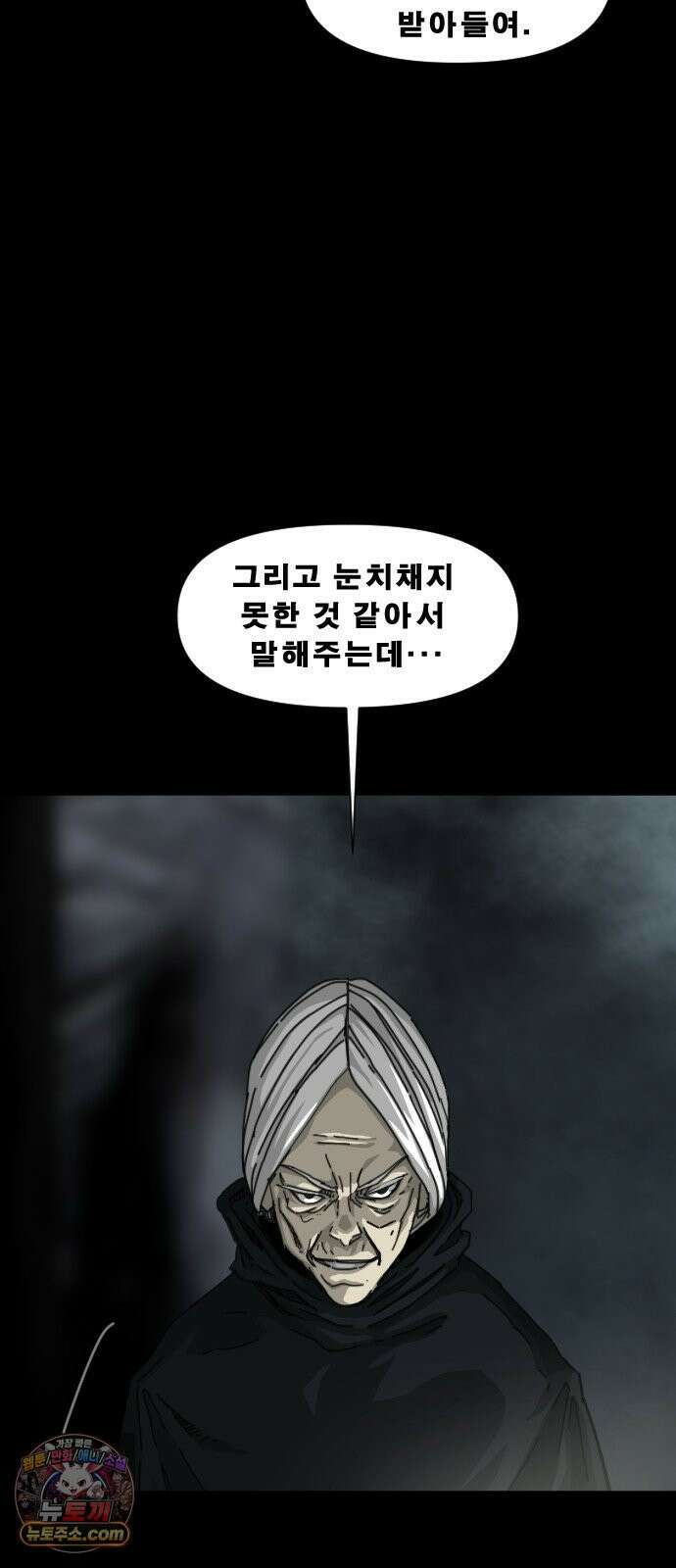 축살 46화 4