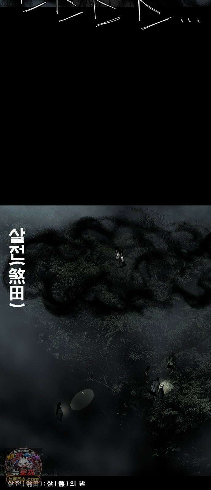 축살 46화 6