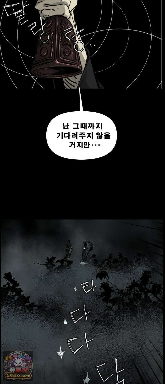 축살 46화 8