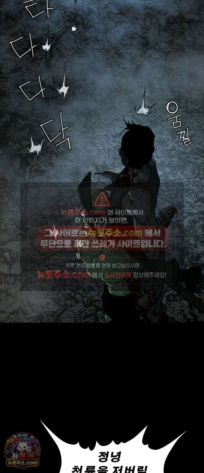축살 46화 13