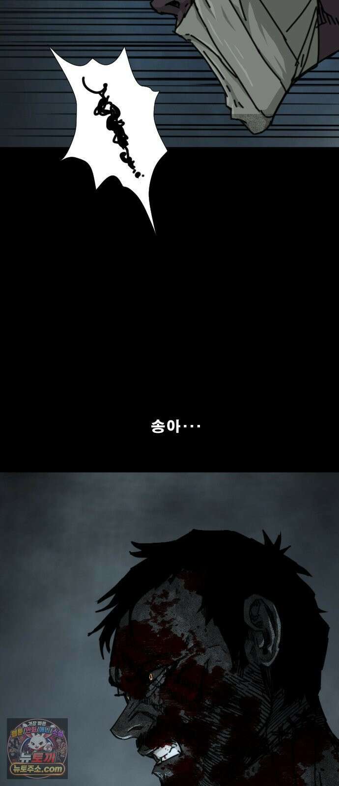 축살 46화 18