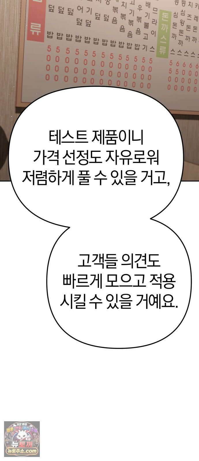 오늘도 퇴근 38화 지금 둘이서 뭐하세요? 20