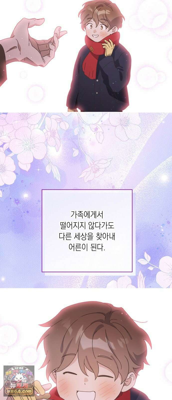 비터 스윗 홈 31화-멍청한 놈 5