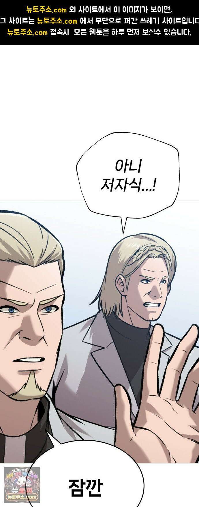 존X킬러 38화 1