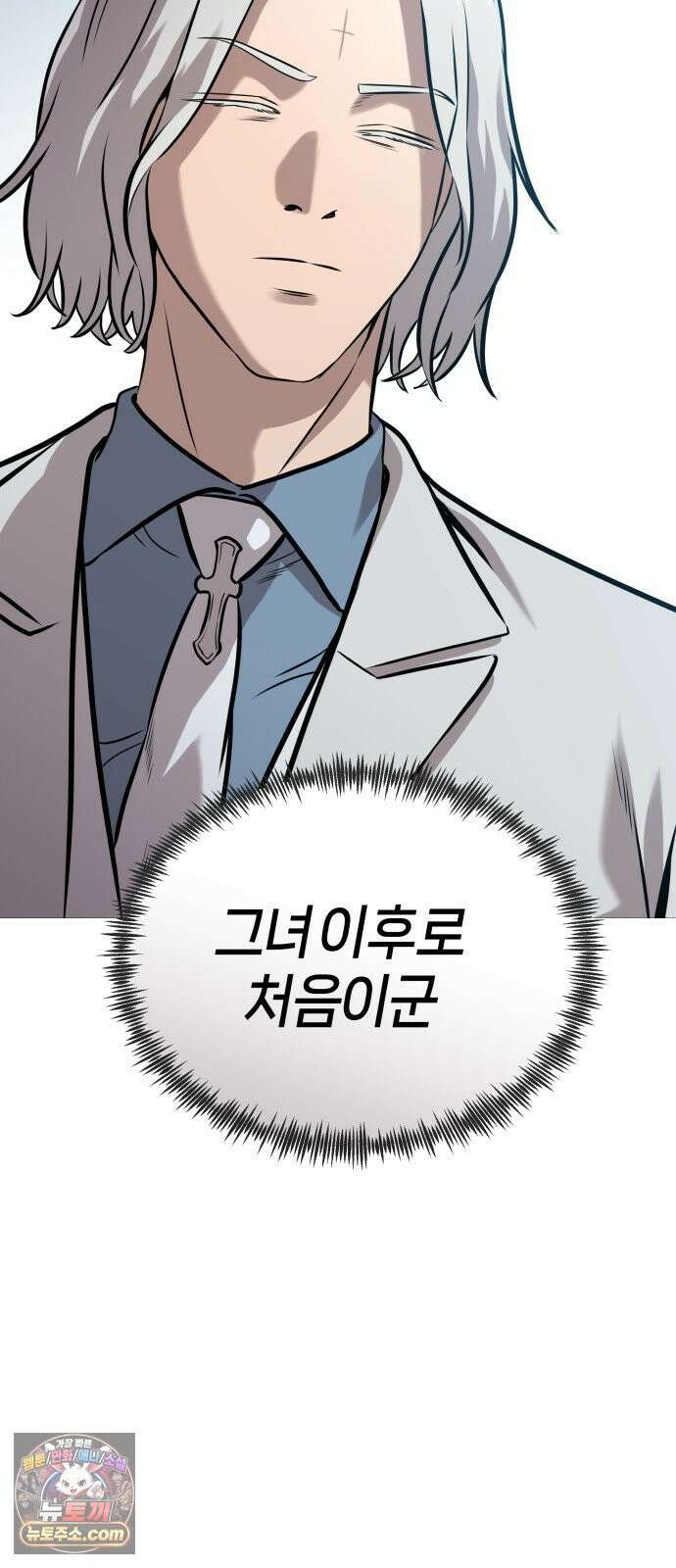 존X킬러 38화 19