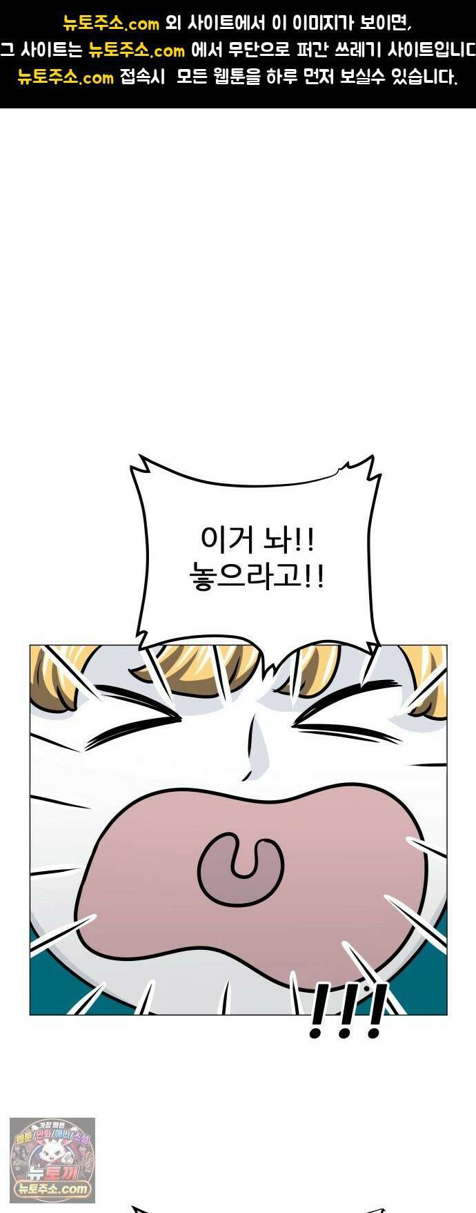 불완전X스타 22화 얼간이 1