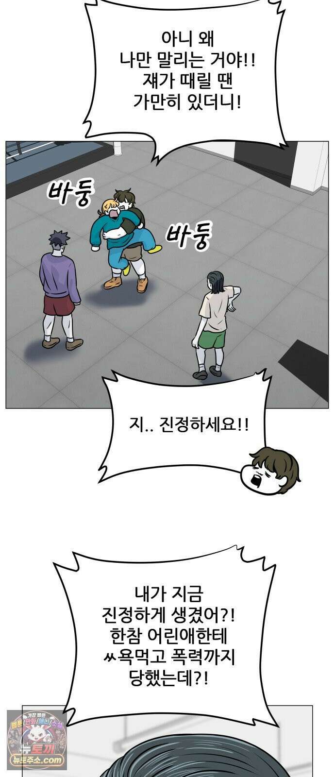 불완전X스타 22화 얼간이 2