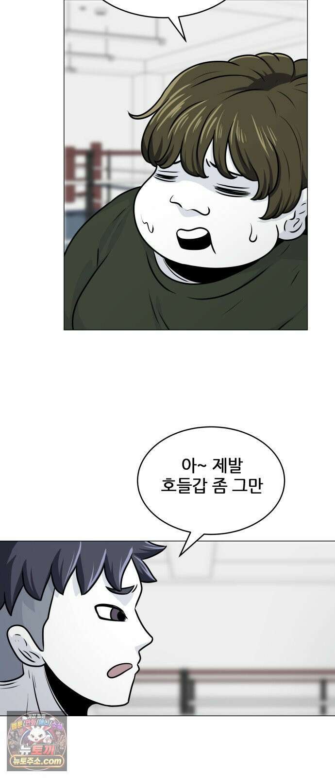 불완전X스타 22화 얼간이 6