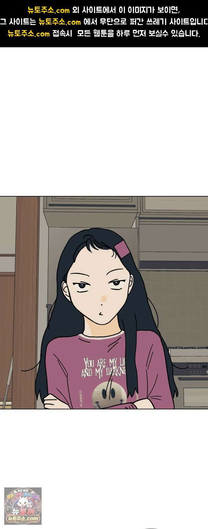 사리네 보석함 91화 1