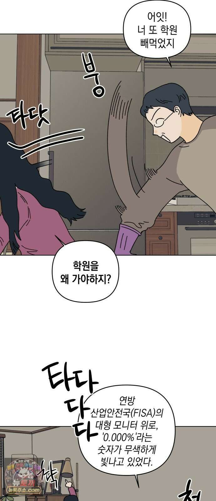 사리네 보석함 91화 2