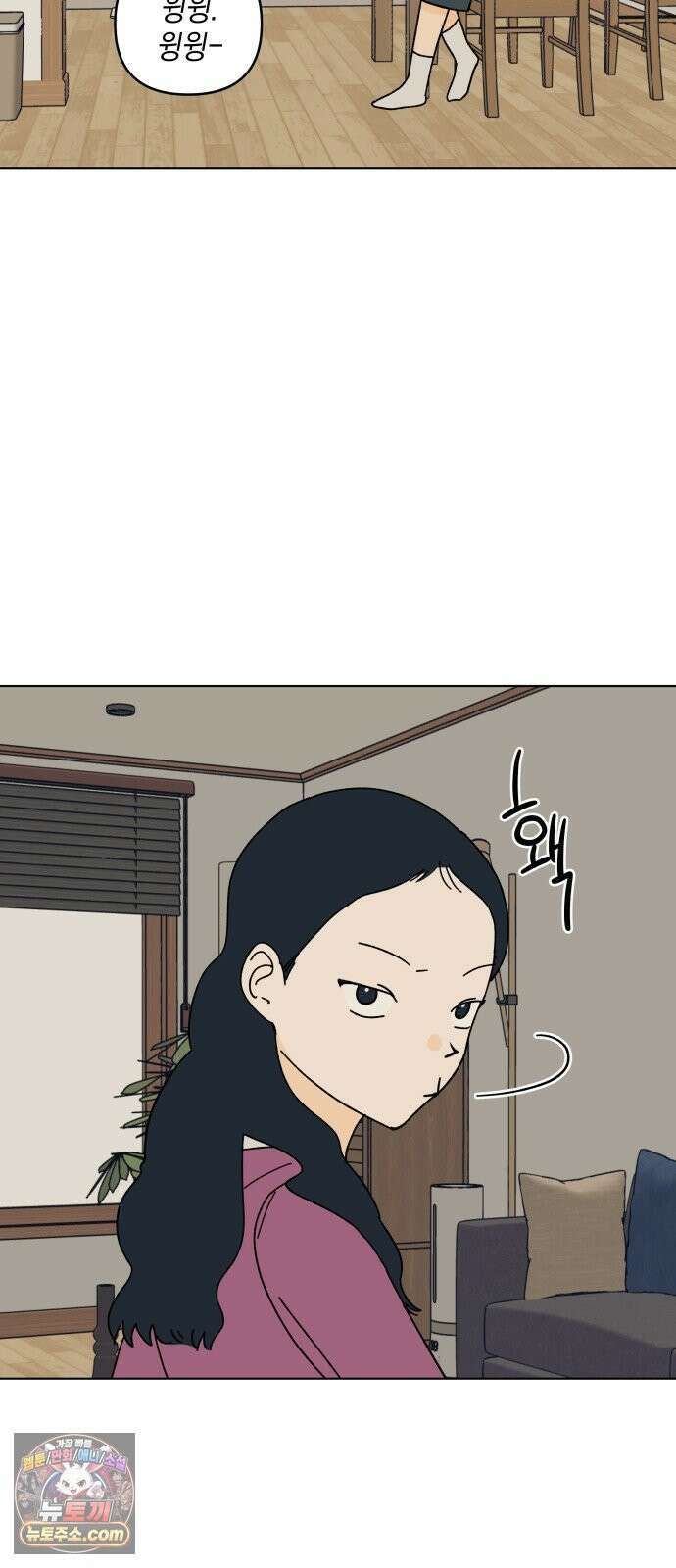사리네 보석함 91화 4