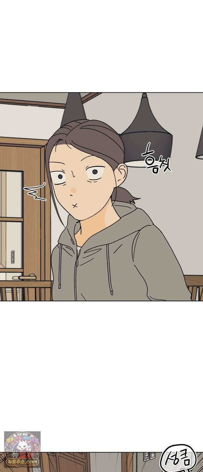사리네 보석함 91화 5