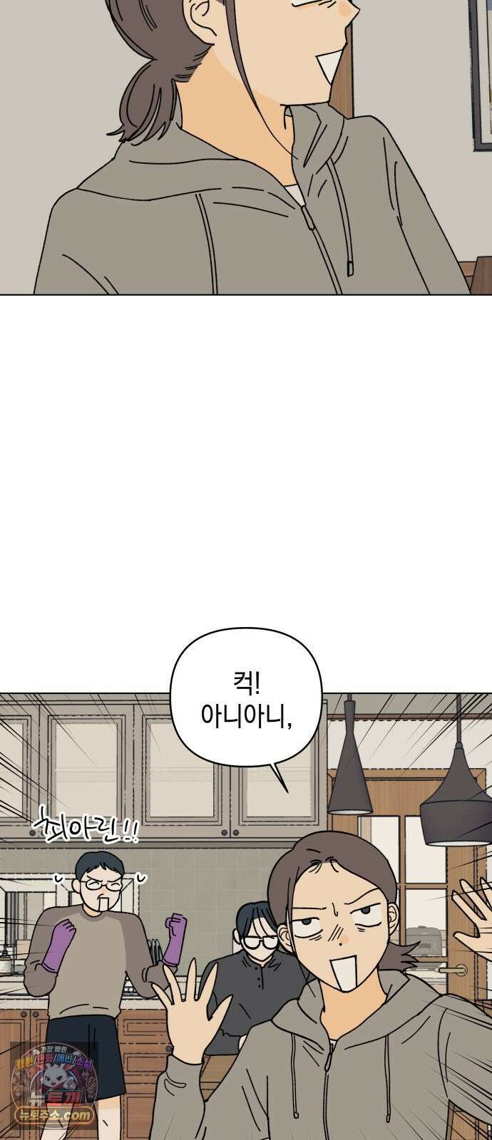 사리네 보석함 91화 7
