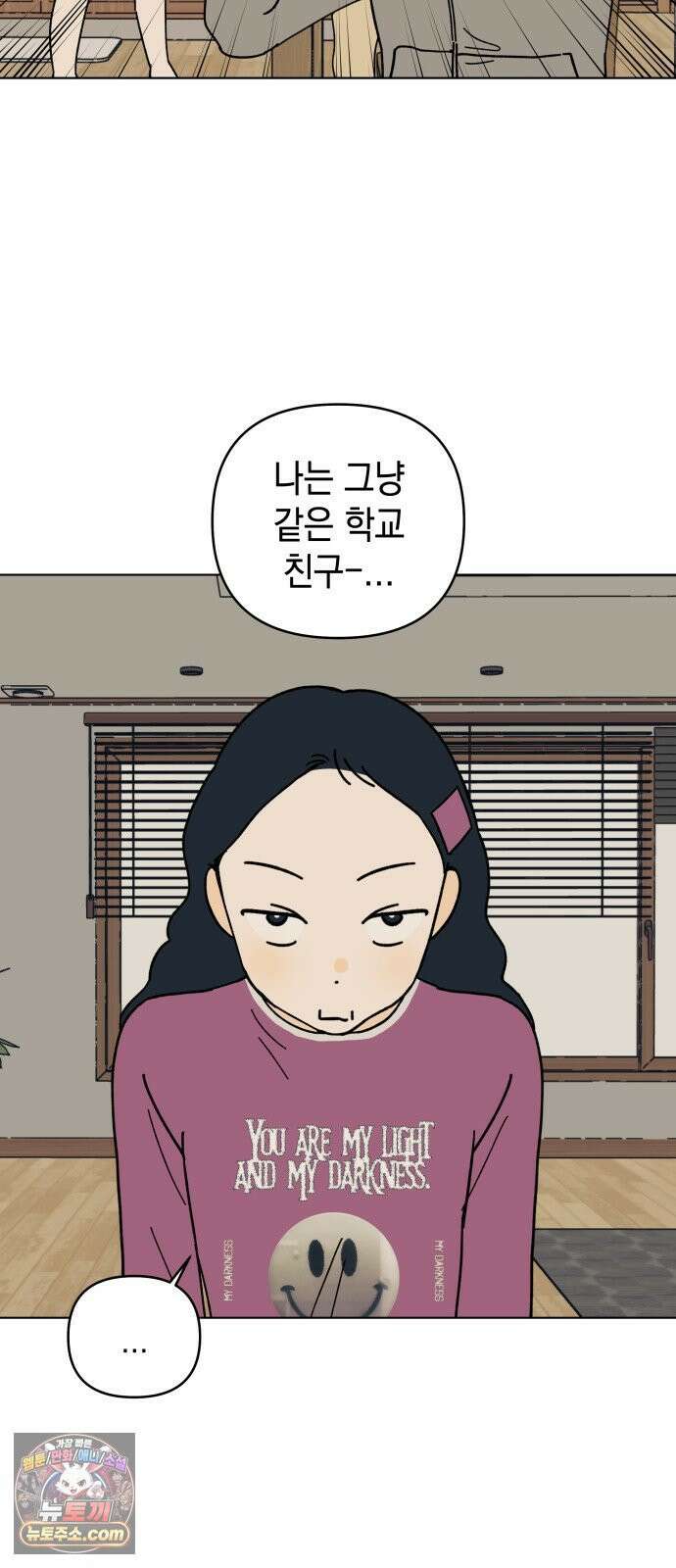 사리네 보석함 91화 8