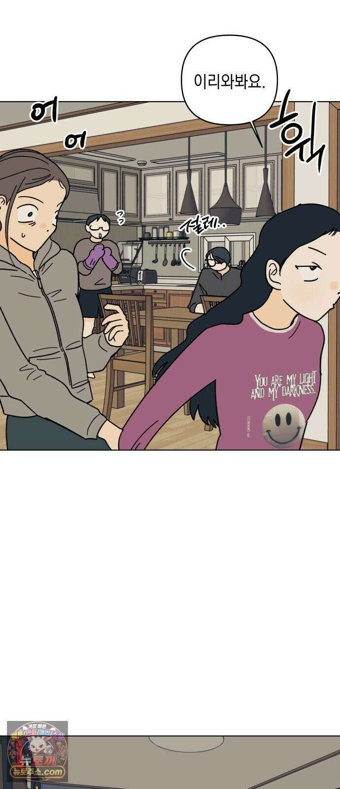 사리네 보석함 91화 9