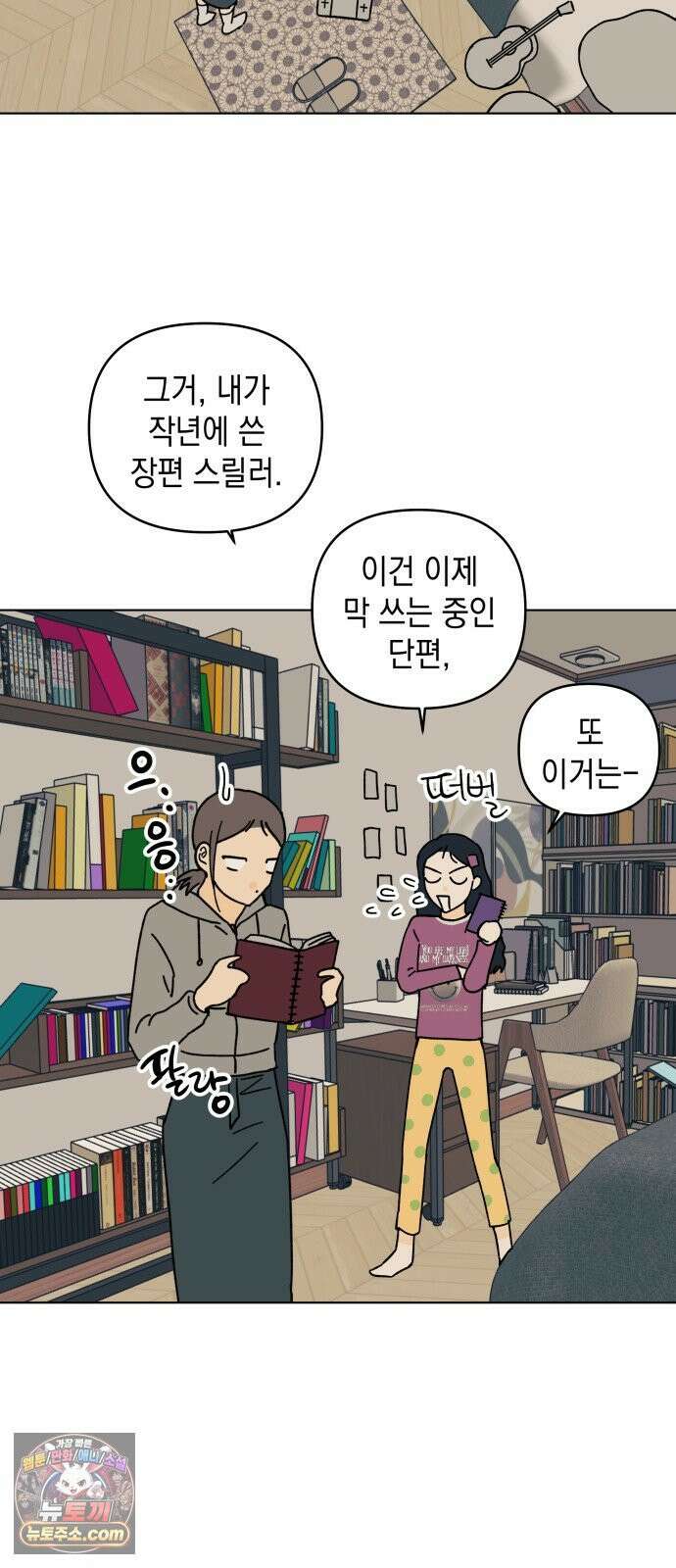 사리네 보석함 91화 11
