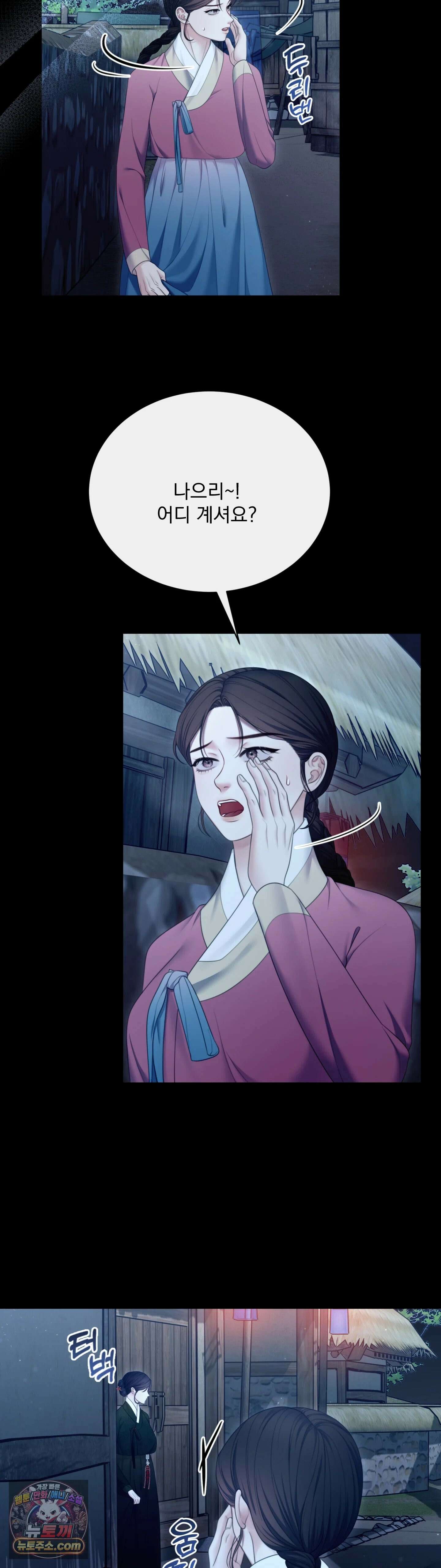 두억시니전 22화 2