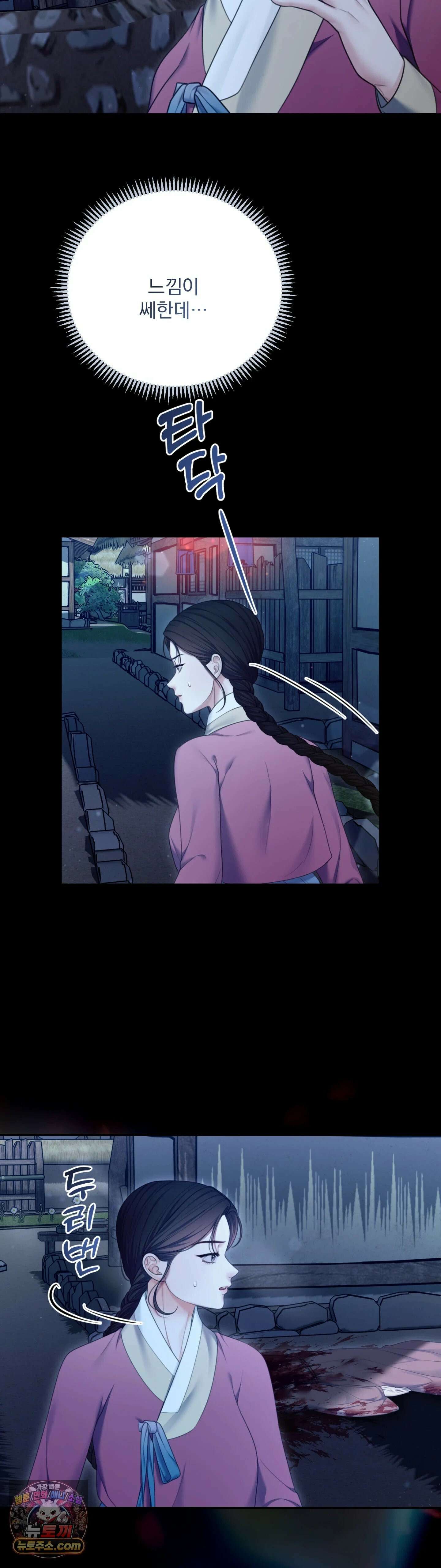 두억시니전 22화 4